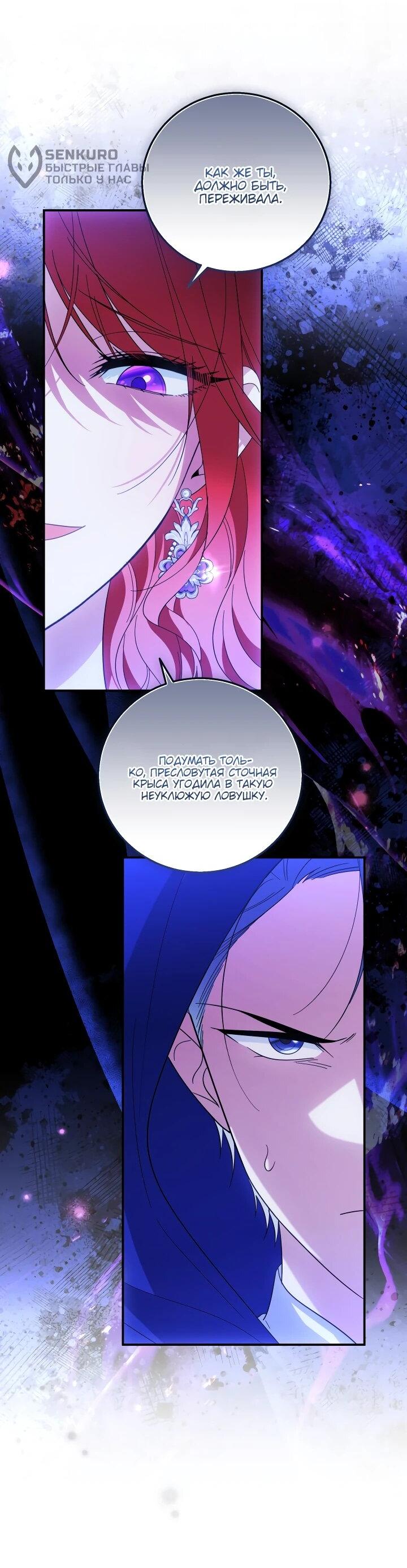 Манга Усыновление главного героя изменило жанр - Глава 22 Страница 10