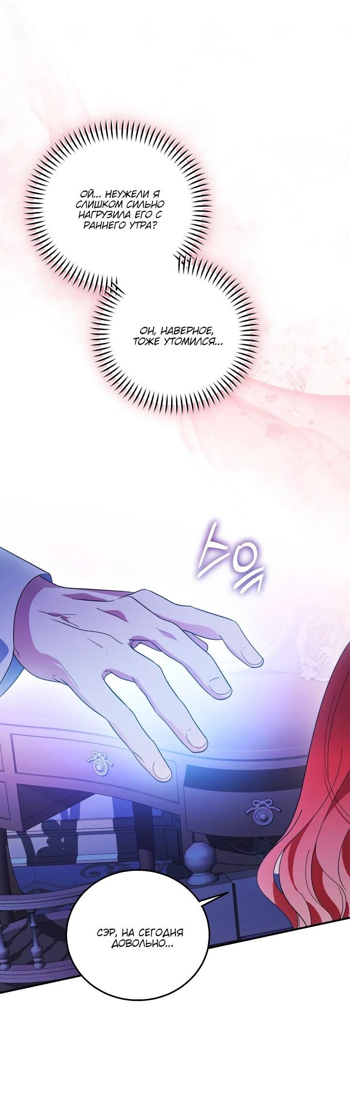 Манга Усыновление главного героя изменило жанр - Глава 22 Страница 56