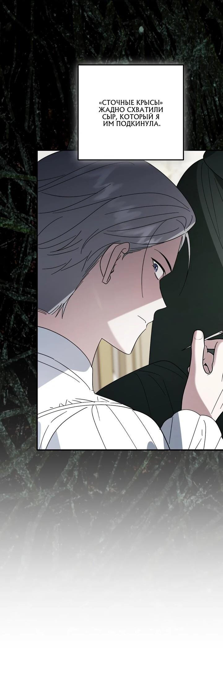 Манга Усыновление главного героя изменило жанр - Глава 22 Страница 39