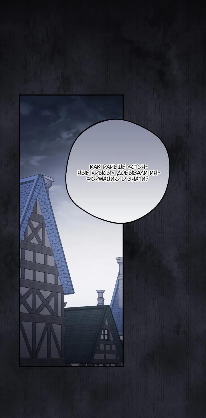 Манга Усыновление главного героя изменило жанр - Глава 22 Страница 32