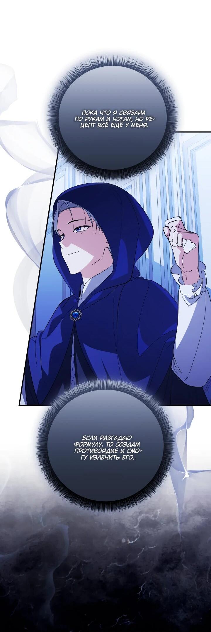 Манга Усыновление главного героя изменило жанр - Глава 22 Страница 3