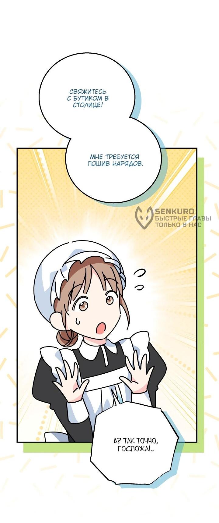 Манга Усыновление главного героя изменило жанр - Глава 22 Страница 37