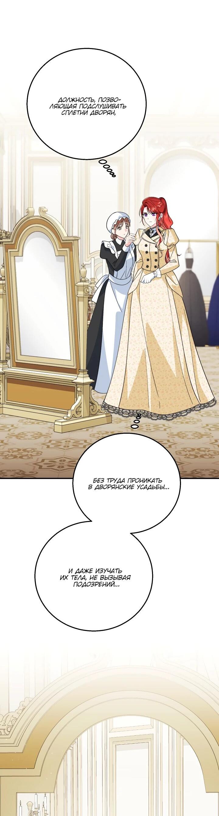 Манга Усыновление главного героя изменило жанр - Глава 22 Страница 35