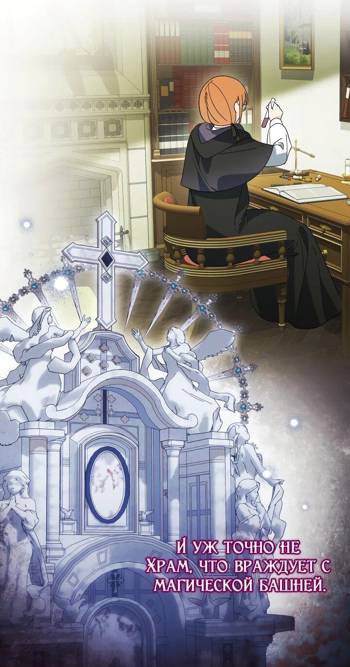 Манга Усыновление главного героя изменило жанр - Глава 22 Страница 22