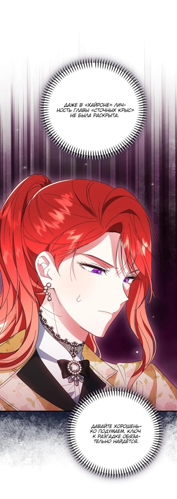 Манга Усыновление главного героя изменило жанр - Глава 22 Страница 29