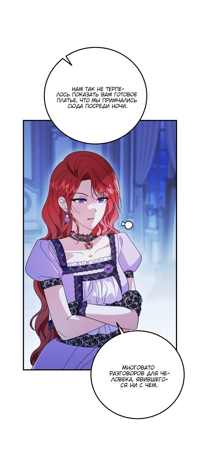 Манга Усыновление главного героя изменило жанр - Глава 22 Страница 2