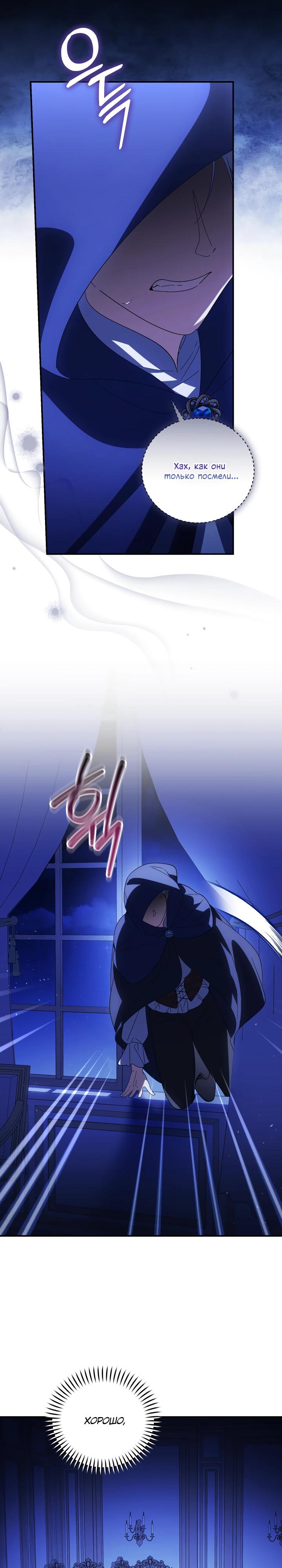 Манга Усыновление главного героя изменило жанр - Глава 21 Страница 23