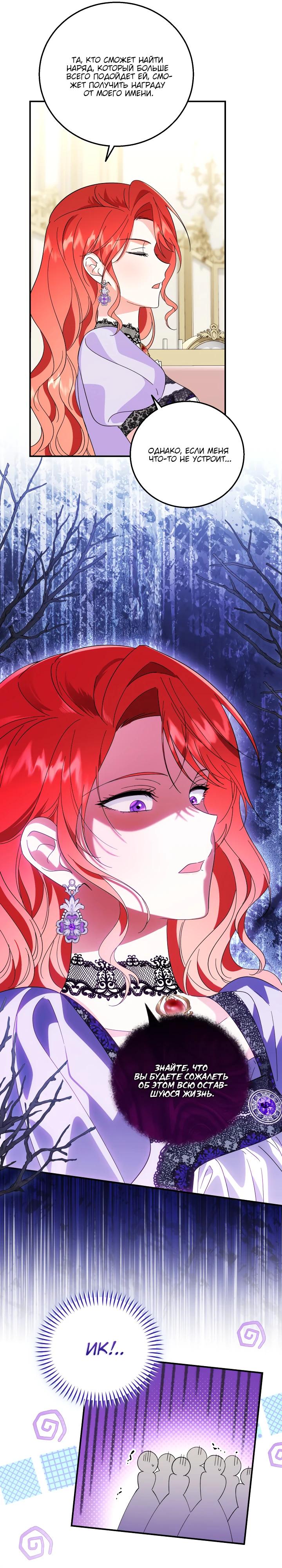 Манга Усыновление главного героя изменило жанр - Глава 21 Страница 7