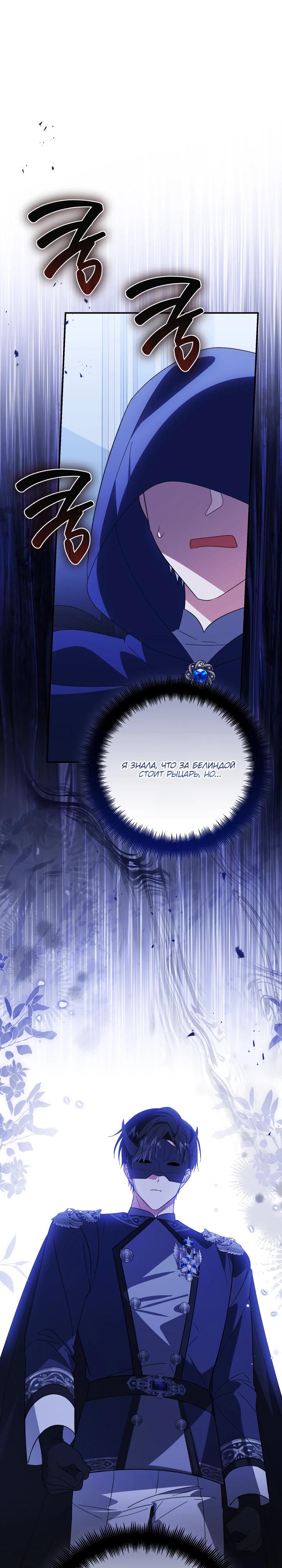 Манга Усыновление главного героя изменило жанр - Глава 21 Страница 27