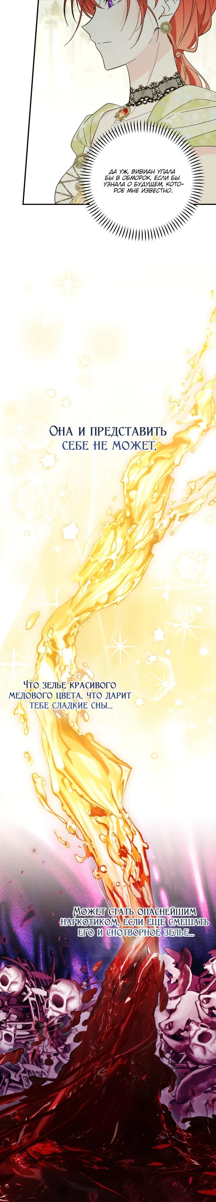 Манга Усыновление главного героя изменило жанр - Глава 20 Страница 8