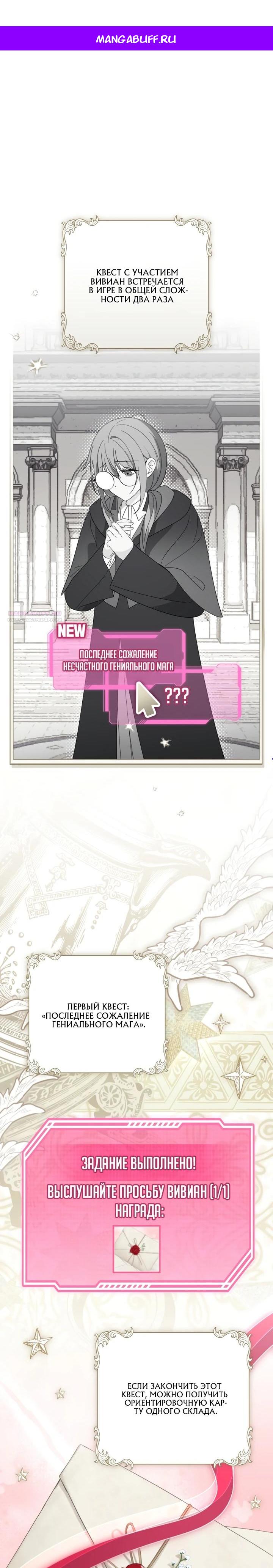 Манга Усыновление главного героя изменило жанр - Глава 20 Страница 1