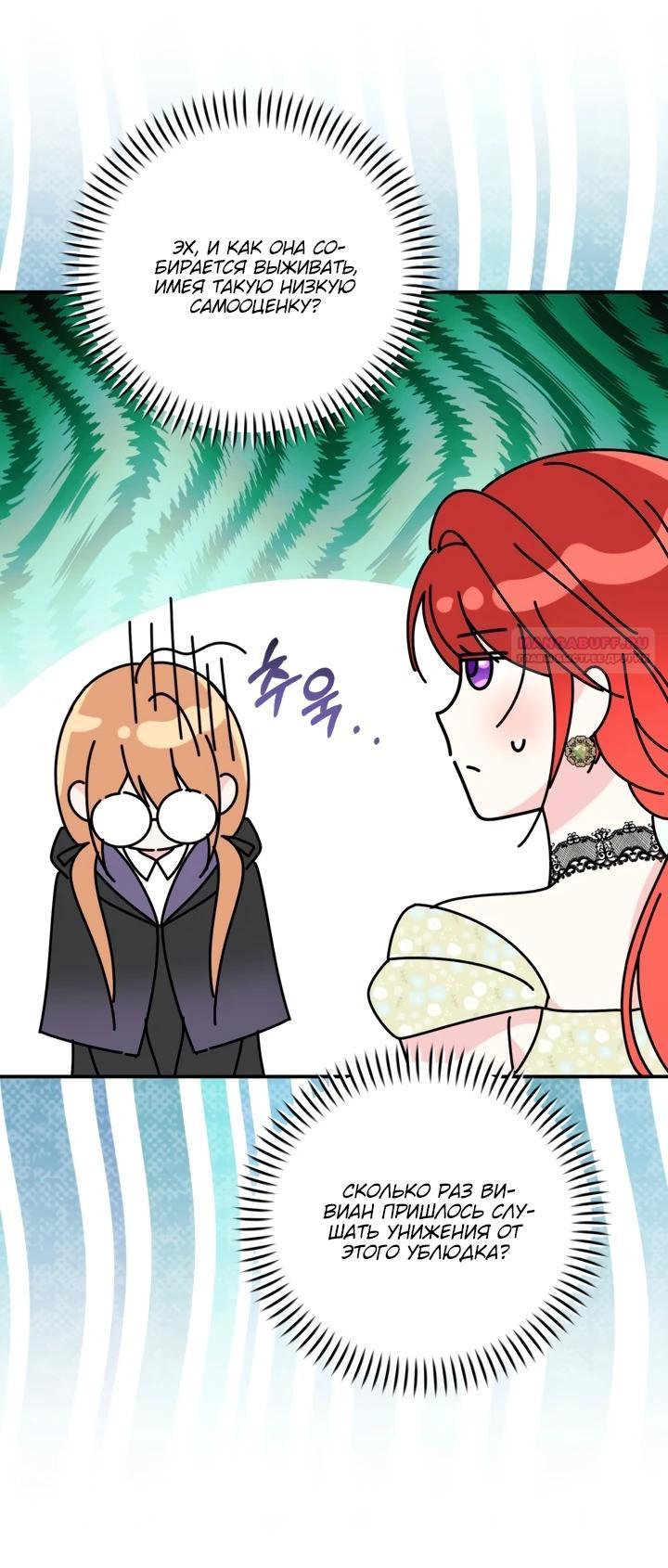 Манга Усыновление главного героя изменило жанр - Глава 20 Страница 18