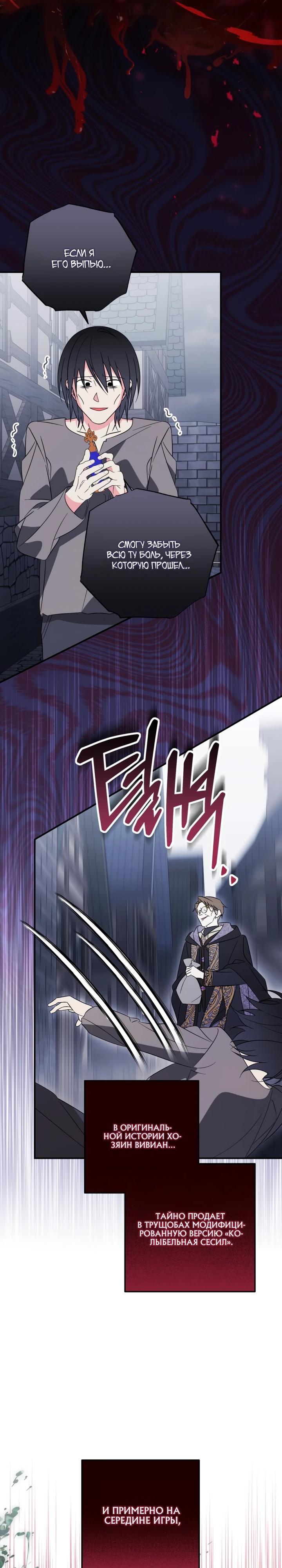 Манга Усыновление главного героя изменило жанр - Глава 20 Страница 9