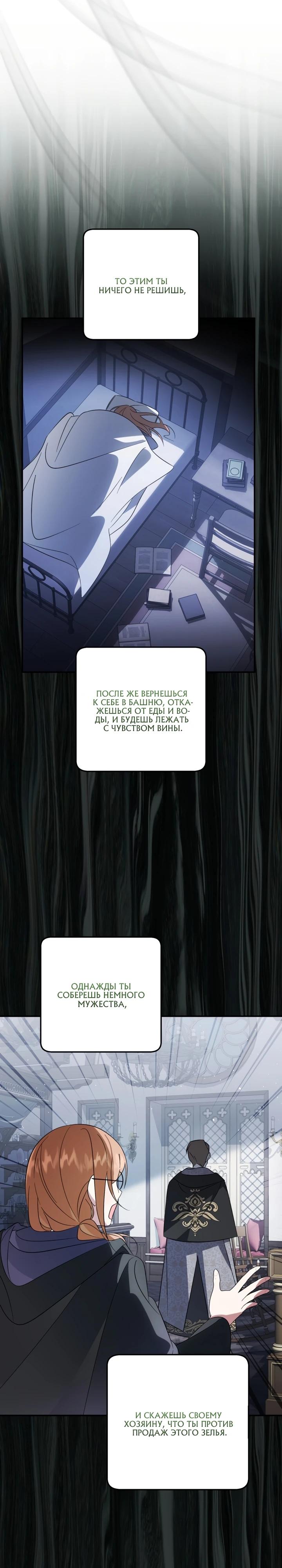 Манга Усыновление главного героя изменило жанр - Глава 20 Страница 20