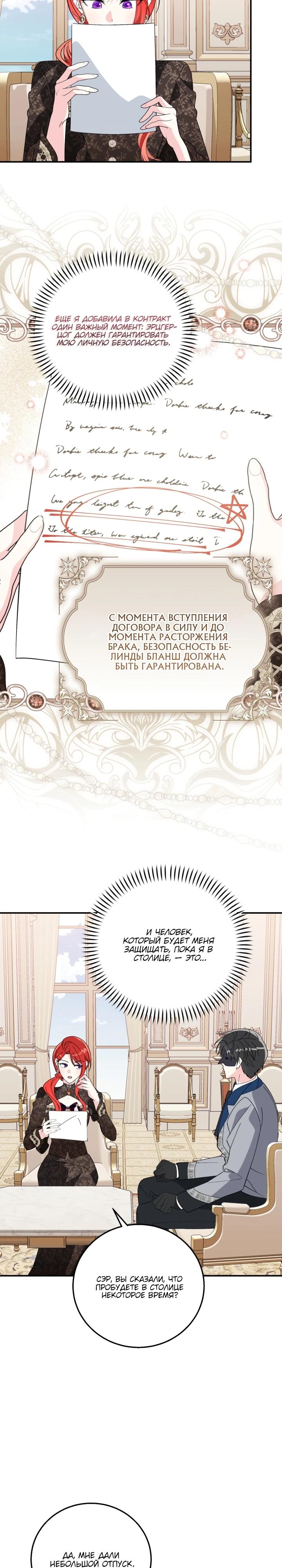 Манга Усыновление главного героя изменило жанр - Глава 19 Страница 3