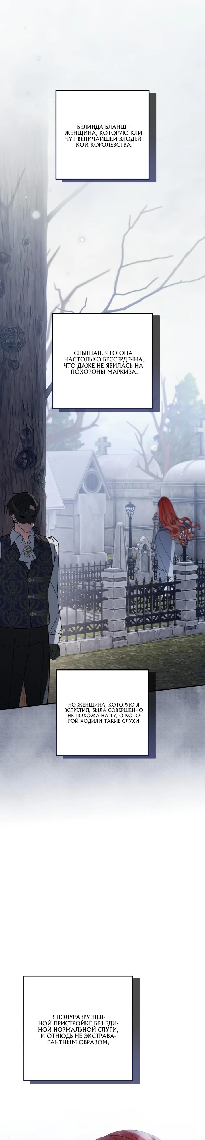 Манга Усыновление главного героя изменило жанр - Глава 18 Страница 27