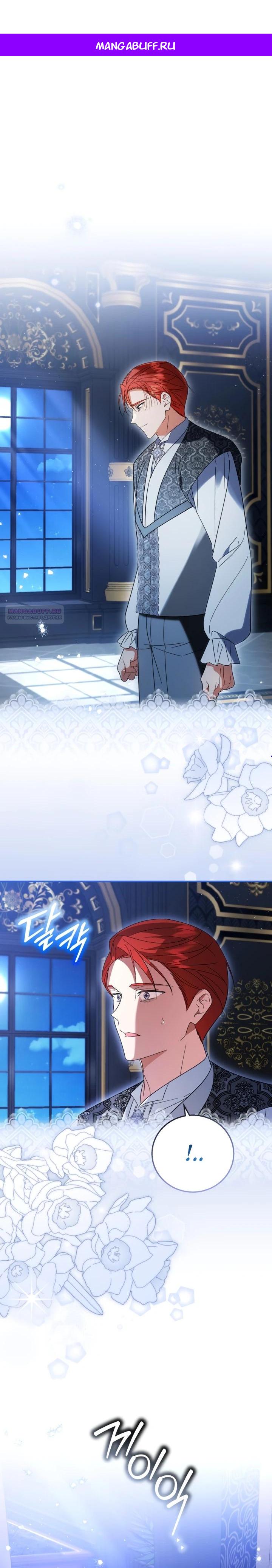 Манга Усыновление главного героя изменило жанр - Глава 17 Страница 1