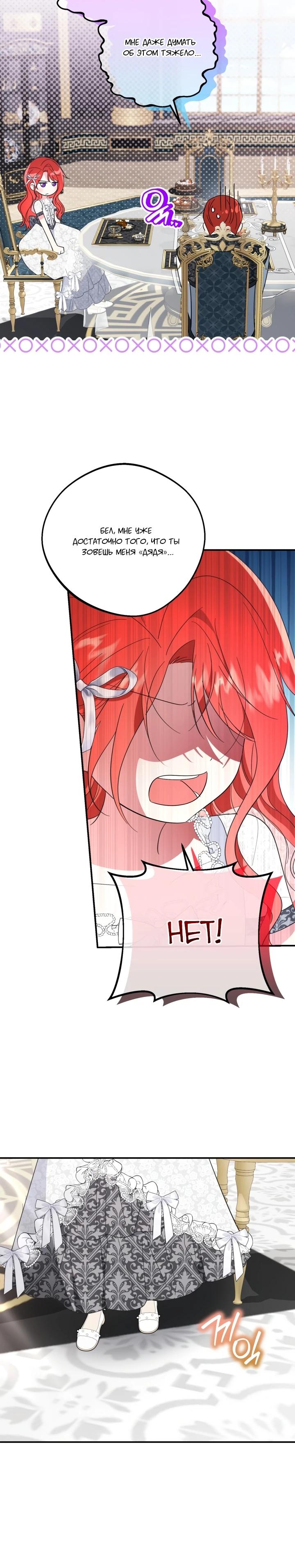 Манга Усыновление главного героя изменило жанр - Глава 16 Страница 15