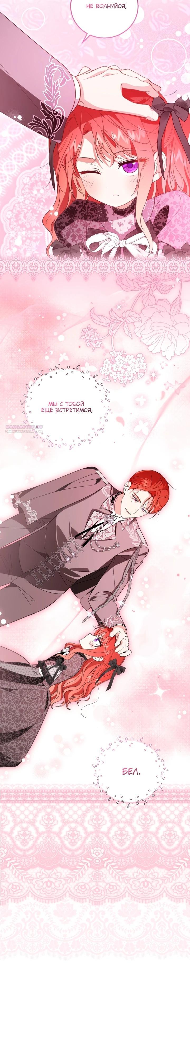 Манга Усыновление главного героя изменило жанр - Глава 16 Страница 10