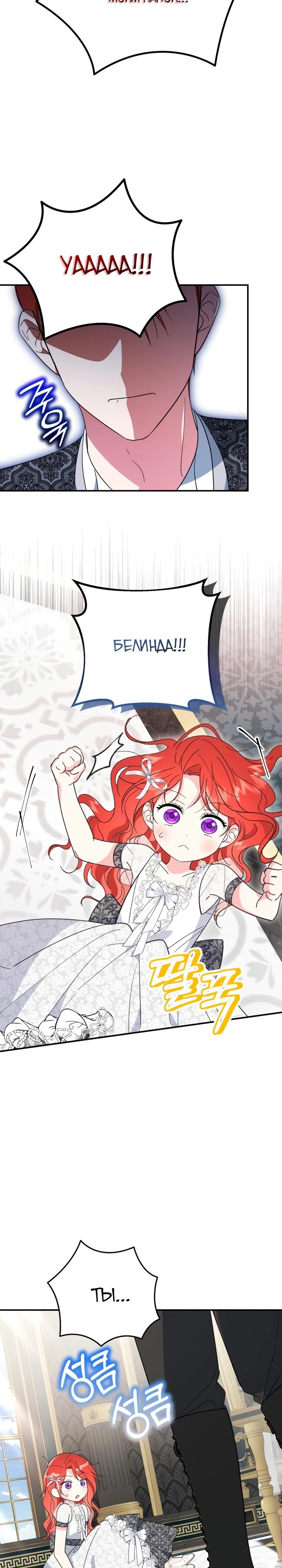 Манга Усыновление главного героя изменило жанр - Глава 16 Страница 17