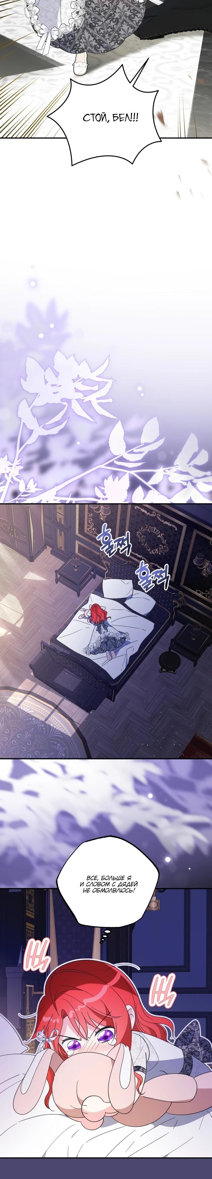 Манга Усыновление главного героя изменило жанр - Глава 16 Страница 25