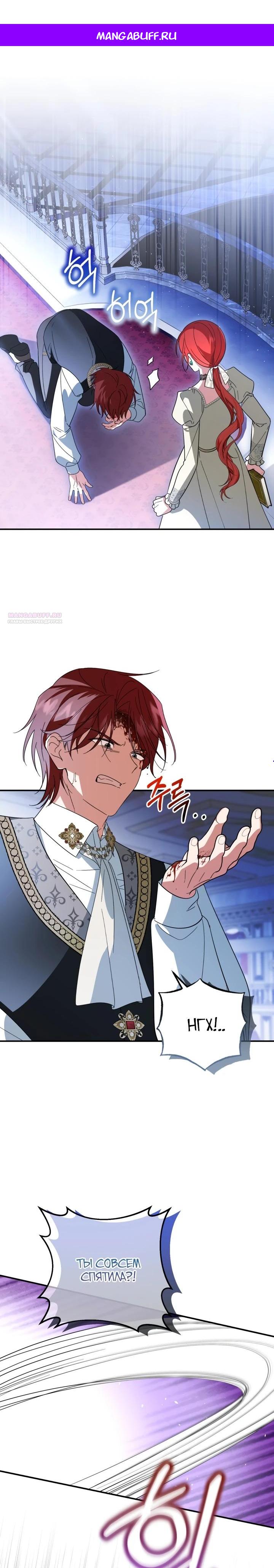 Манга Усыновление главного героя изменило жанр - Глава 15 Страница 1