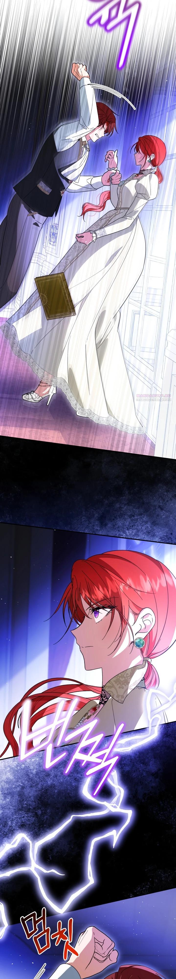 Манга Усыновление главного героя изменило жанр - Глава 15 Страница 2