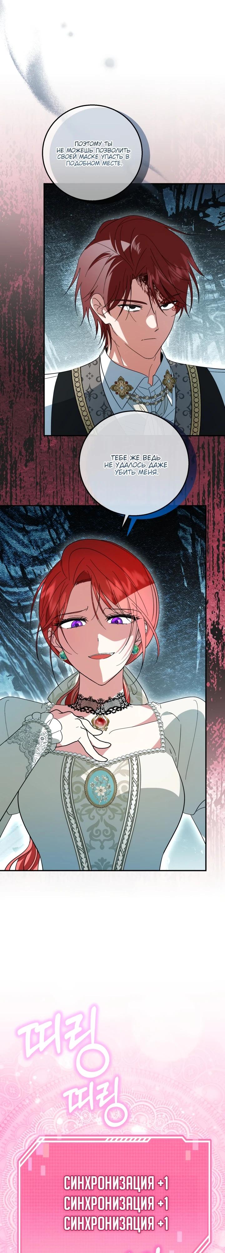 Манга Усыновление главного героя изменило жанр - Глава 15 Страница 7