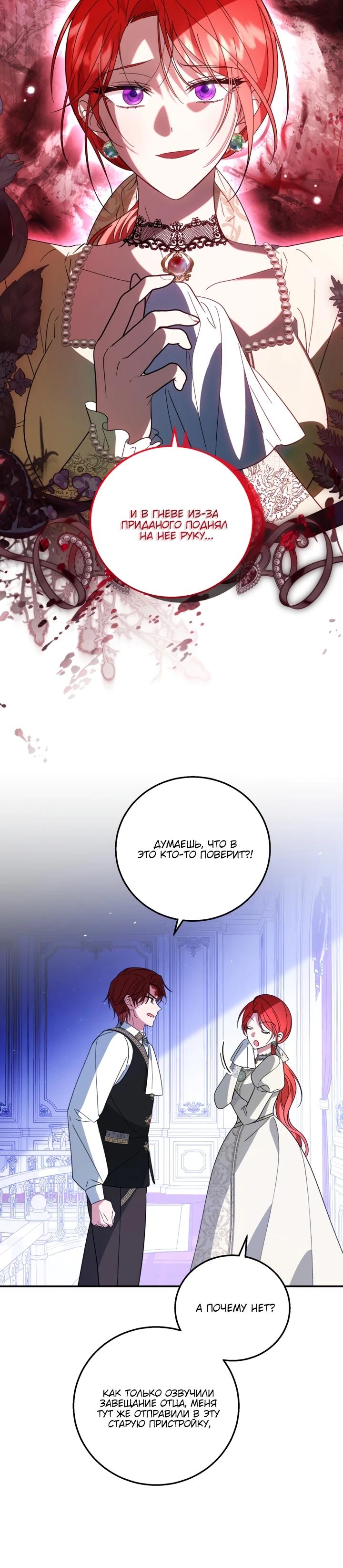 Манга Усыновление главного героя изменило жанр - Глава 15 Страница 5