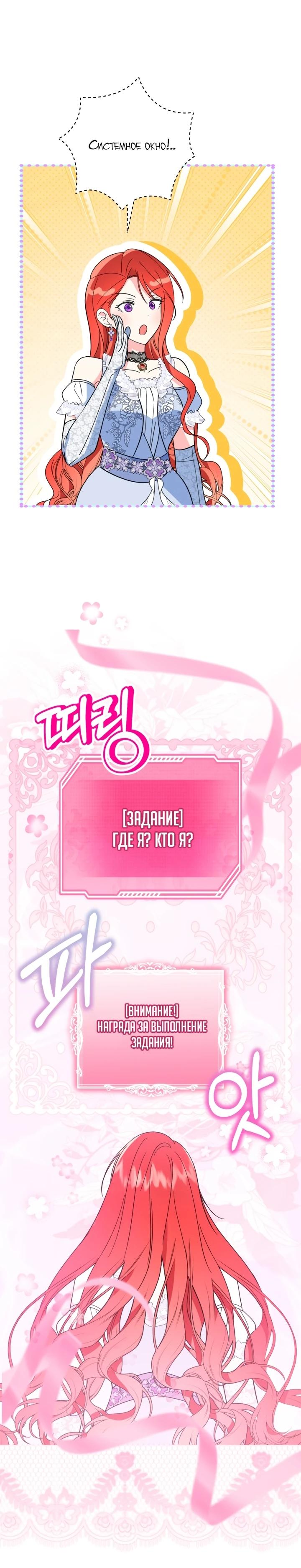 Манга Усыновление главного героя изменило жанр - Глава 15 Страница 20