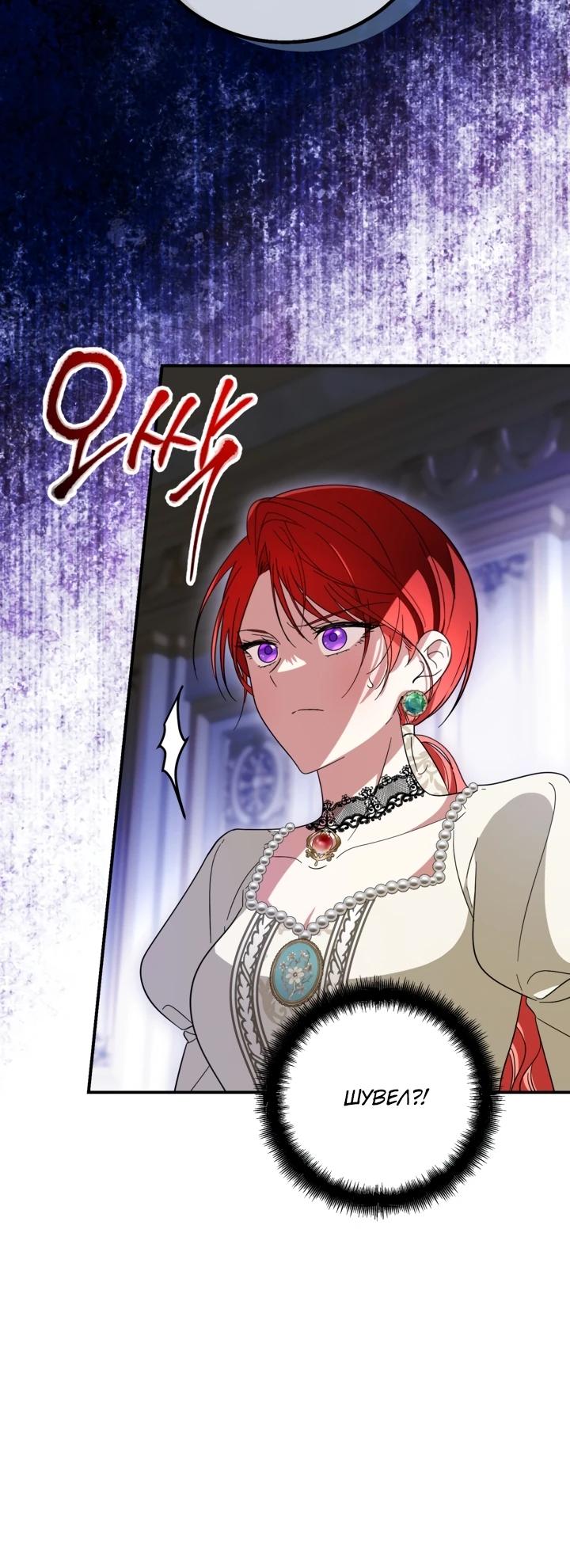 Манга Усыновление главного героя изменило жанр - Глава 14 Страница 9