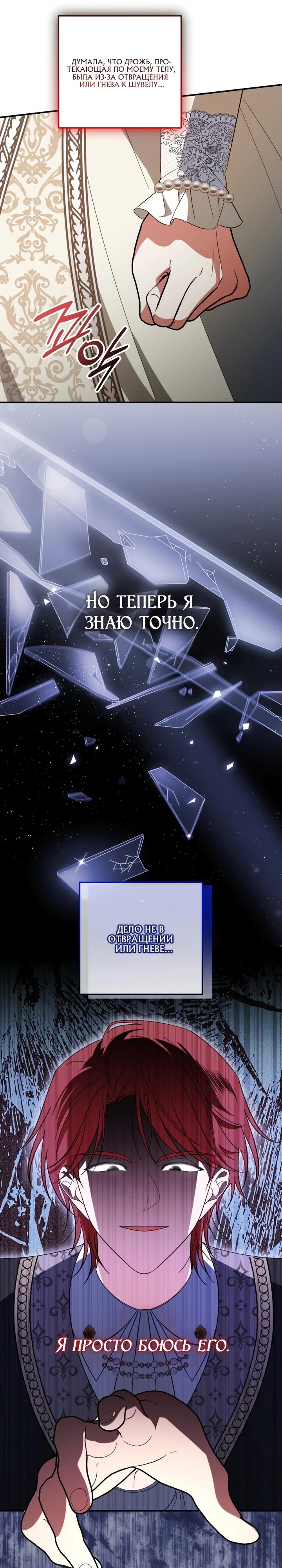 Манга Усыновление главного героя изменило жанр - Глава 14 Страница 17