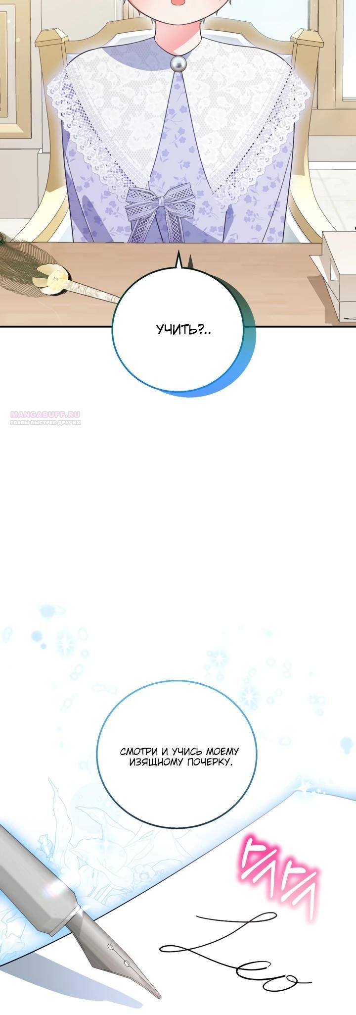 Манга Усыновление главного героя изменило жанр - Глава 13 Страница 14