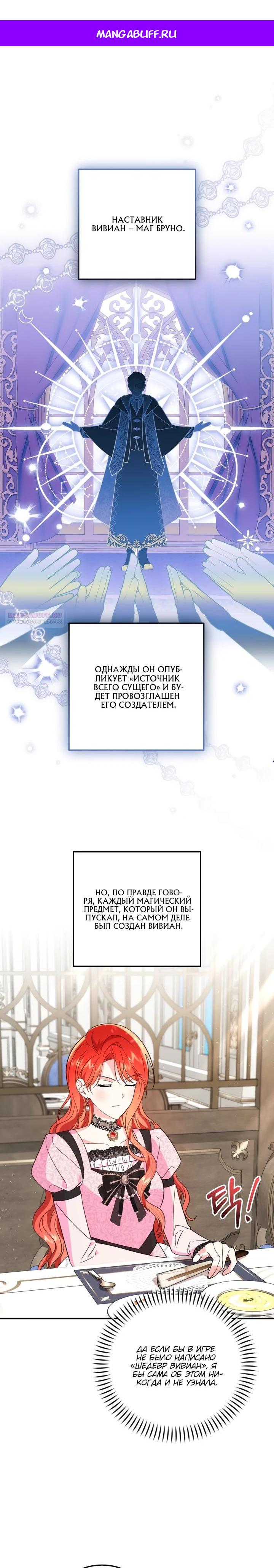 Манга Усыновление главного героя изменило жанр - Глава 13 Страница 1