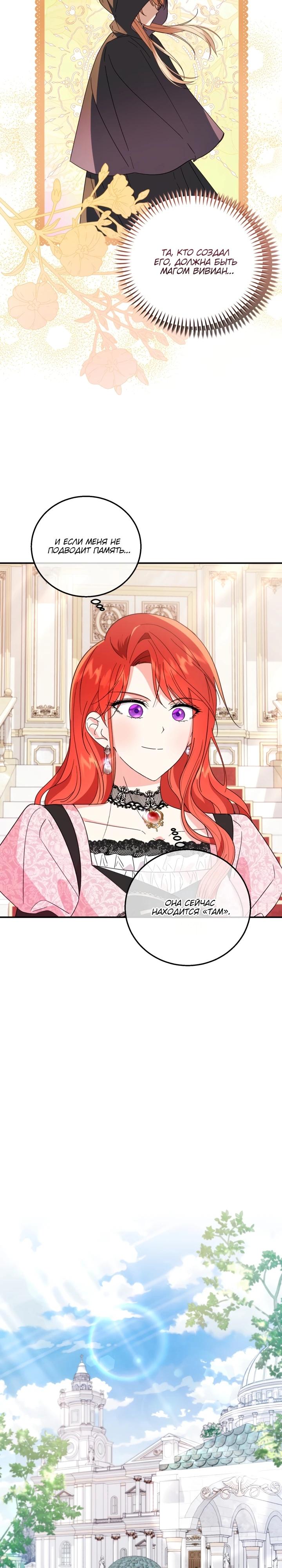 Манга Усыновление главного героя изменило жанр - Глава 12 Страница 12