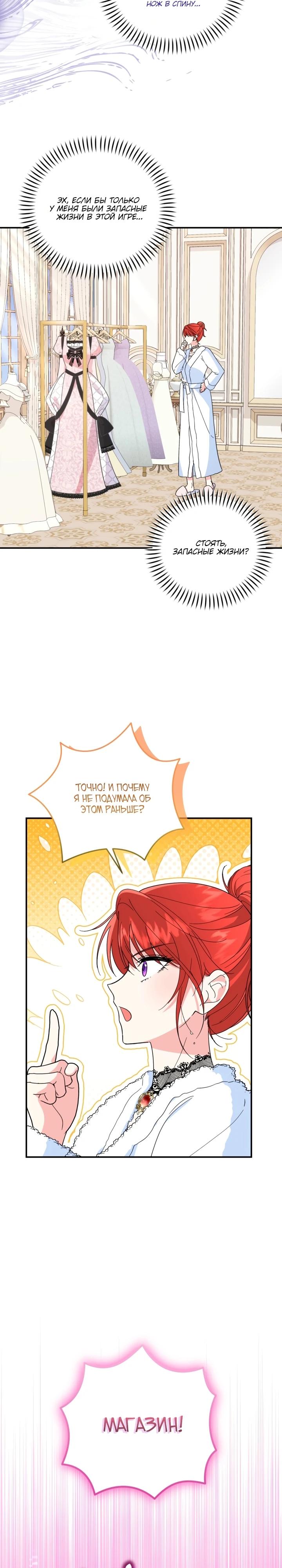 Манга Усыновление главного героя изменило жанр - Глава 12 Страница 7