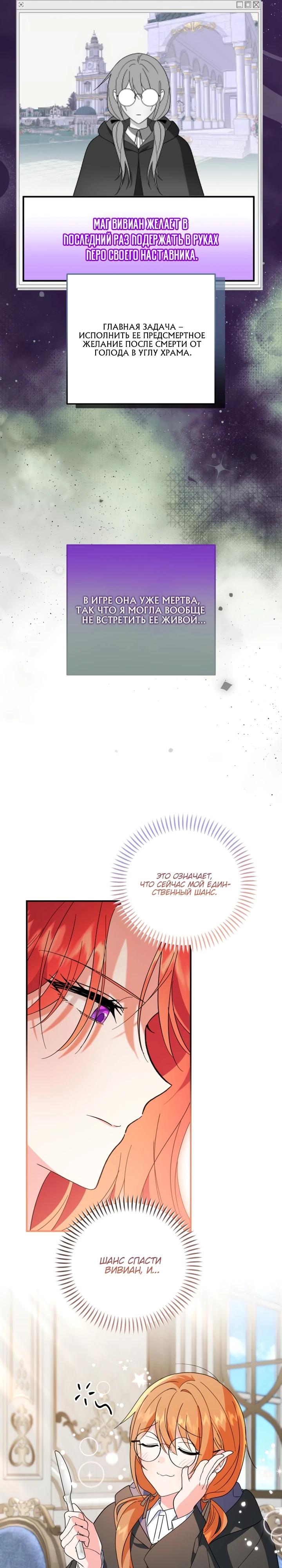 Манга Усыновление главного героя изменило жанр - Глава 12 Страница 23