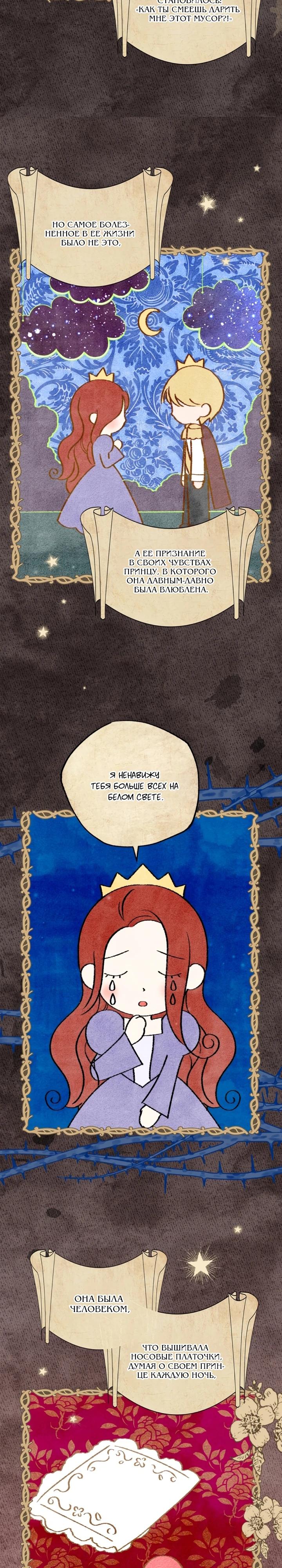 Манга Усыновление главного героя изменило жанр - Глава 11 Страница 24