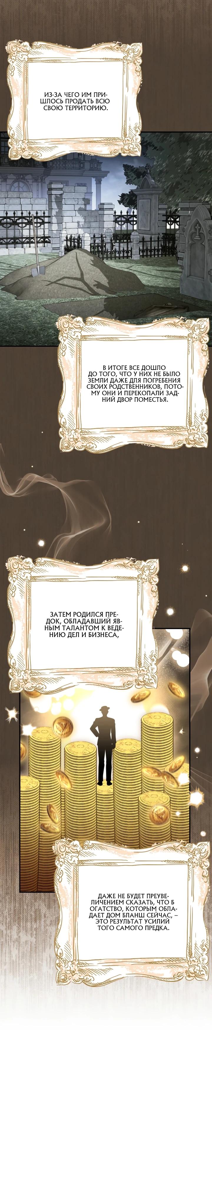 Манга Усыновление главного героя изменило жанр - Глава 11 Страница 7