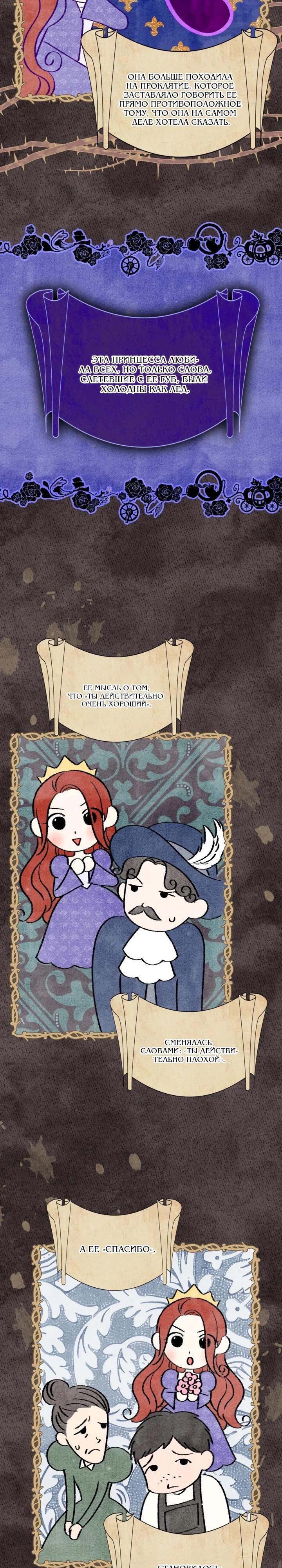 Манга Усыновление главного героя изменило жанр - Глава 11 Страница 23