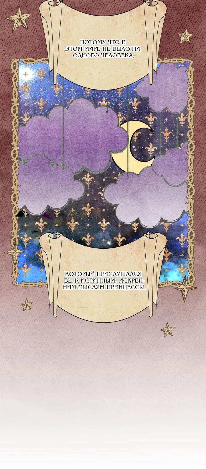 Манга Усыновление главного героя изменило жанр - Глава 11 Страница 26