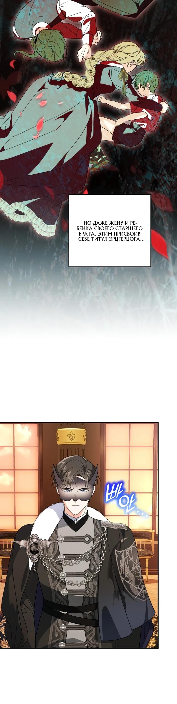 Манга Усыновление главного героя изменило жанр - Глава 10 Страница 5