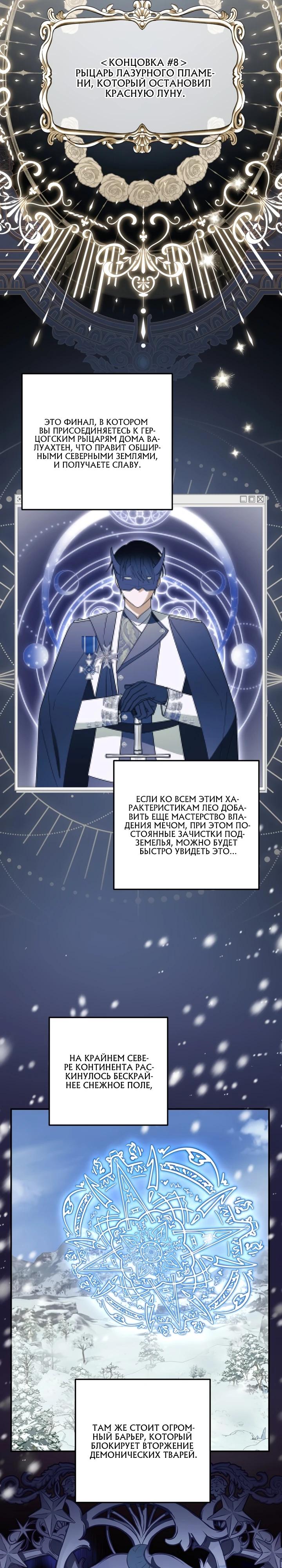 Манга Усыновление главного героя изменило жанр - Глава 10 Страница 3