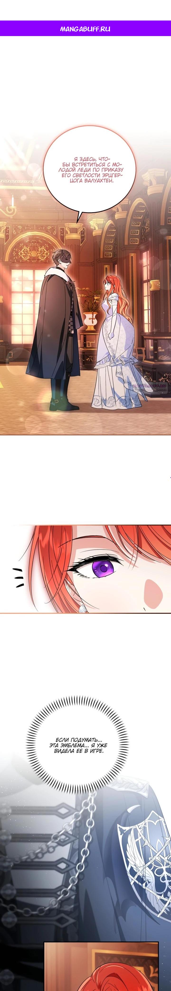 Манга Усыновление главного героя изменило жанр - Глава 10 Страница 1