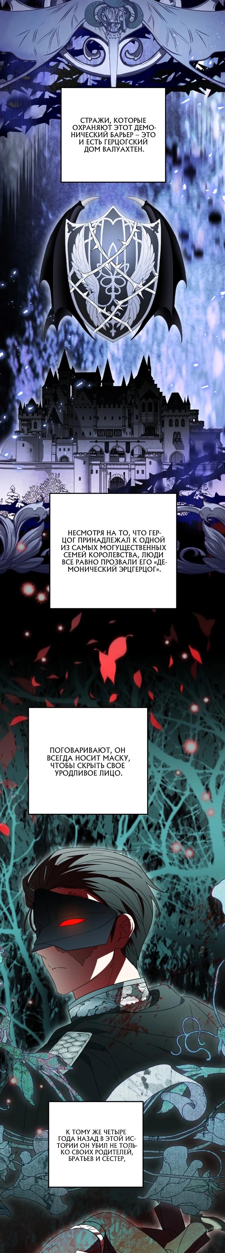 Манга Усыновление главного героя изменило жанр - Глава 10 Страница 4