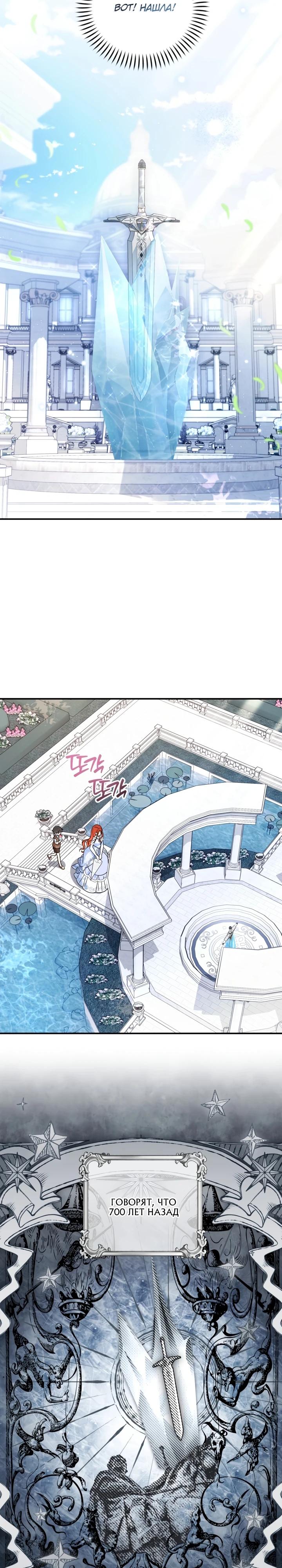 Манга Усыновление главного героя изменило жанр - Глава 9 Страница 16