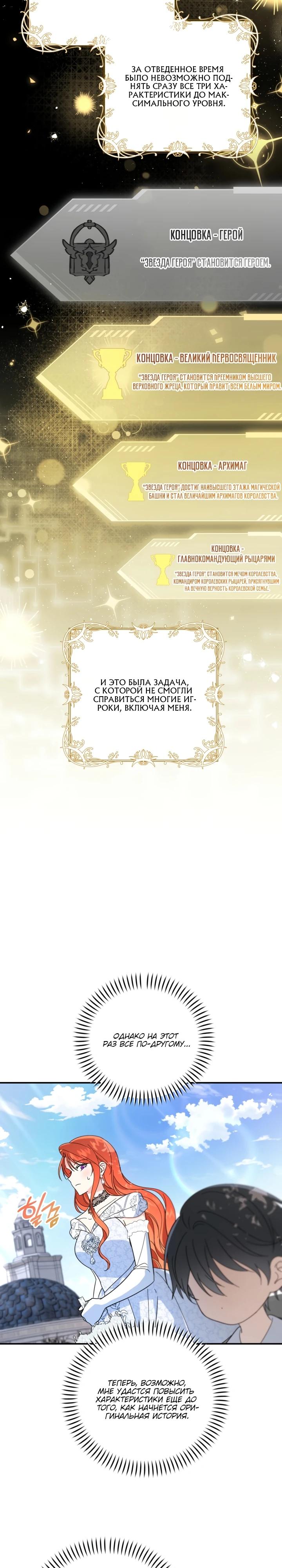 Манга Усыновление главного героя изменило жанр - Глава 9 Страница 20