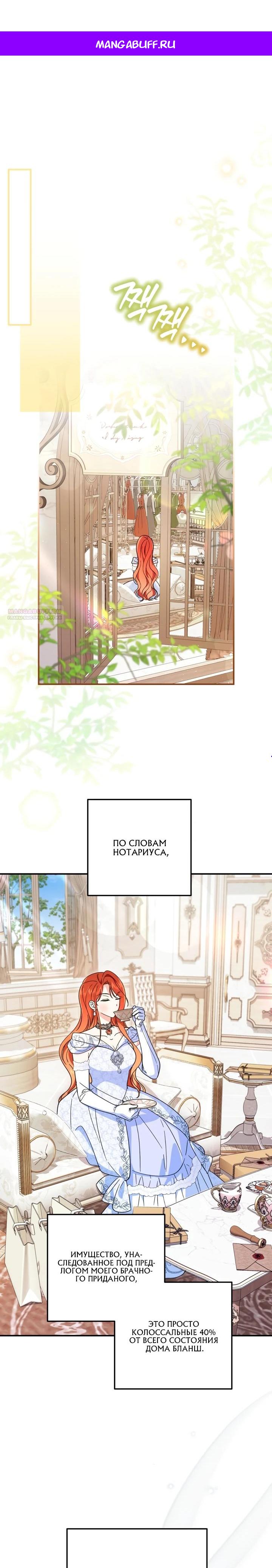 Манга Усыновление главного героя изменило жанр - Глава 9 Страница 1