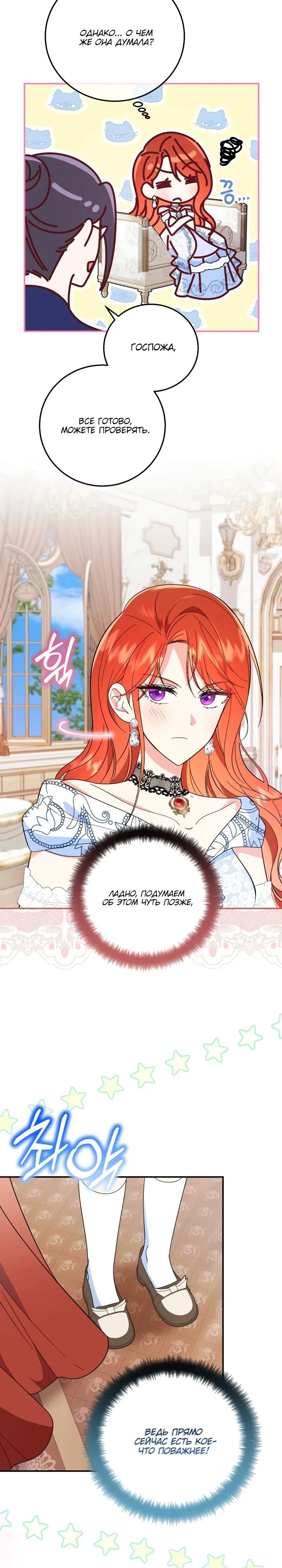 Манга Усыновление главного героя изменило жанр - Глава 9 Страница 4