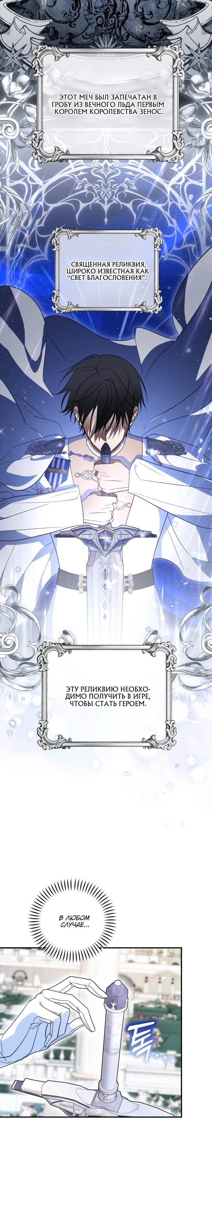 Манга Усыновление главного героя изменило жанр - Глава 9 Страница 17